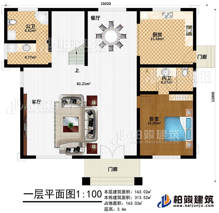 一层：2门廊、客厅、餐厅、公卫、厨房、内卫、卧室