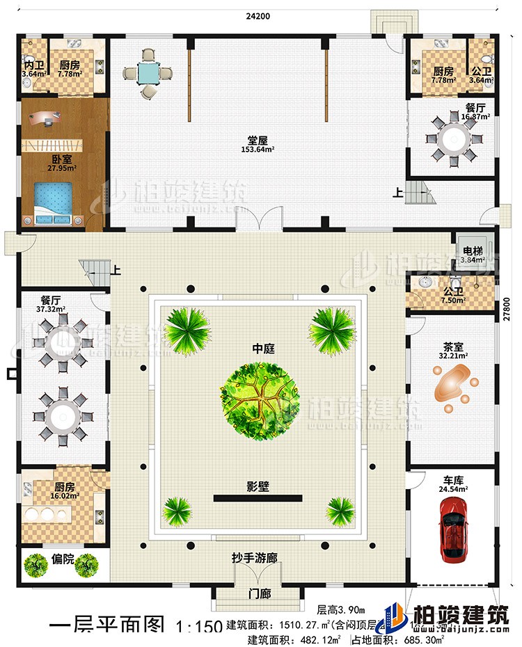 一层：门廊、抄手游廊、影壁、中庭、堂屋、3厨房、2餐厅、2公卫、内卫、卧室、茶室、车库、偏院、电梯