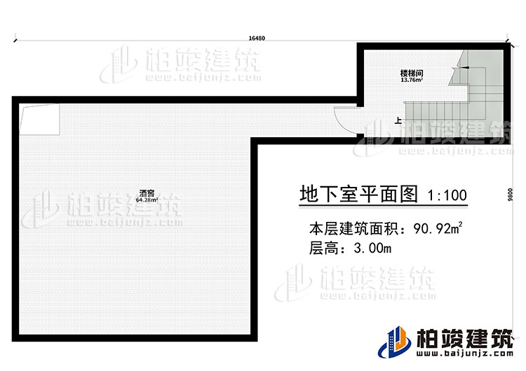 地下室：楼梯间、酒窖