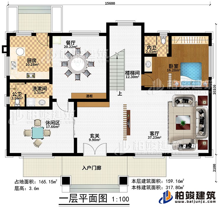 一层：入户门廊、玄关、客厅、楼梯间、餐厅、厨房、酒柜、卧室、洗漱间、休闲区、洗漱间、公卫、内卫